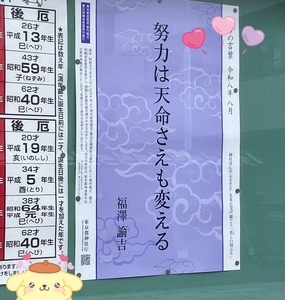 8月の上陸(出勤)情報(最新版)