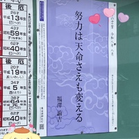 ８月の上陸（出勤）情報（最新版）