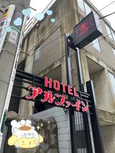 またまた