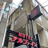またまた