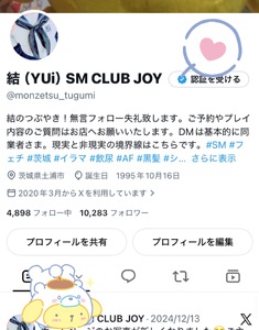 復活
