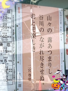 10月の上陸(出勤)情報につきまして