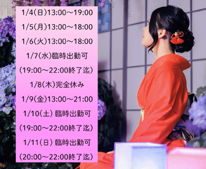 明けましておめでとう