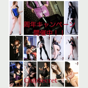 周年キャンペーン