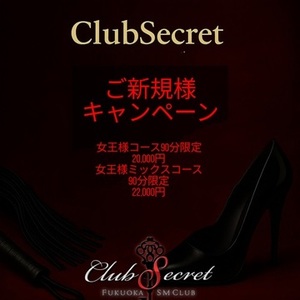 ご新規様限定コース