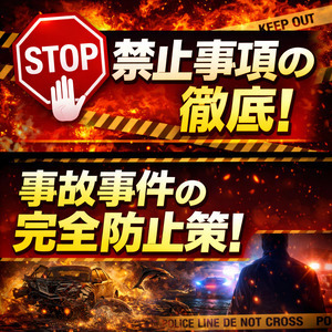 創戯旅団 第298夜 SMプレイにおける事故例と生存戦略