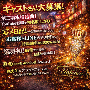 SM奇譚 創戯旅団 第304夜 女王様、M女さん急募