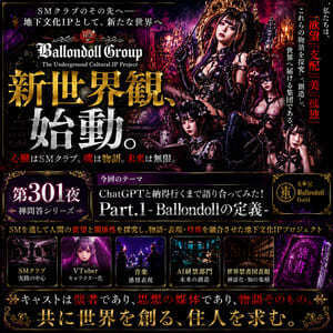 ChatGPTと納得行くまで語り合ってみた.前（第３０１話）