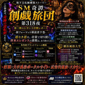 第三期エレガンス中間レポート下巻-（創戯旅団　第３１８夜）