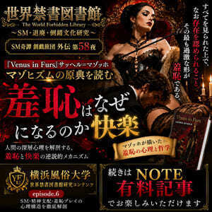 『Venus in Furs』マゾヒズムの原典.6