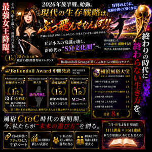 ６月度Award&横浜風俗大学レポート（第３３０夜）