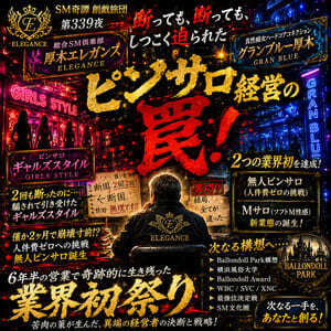 業界初祭り（SM奇譚 創戯旅団　第３３９夜）