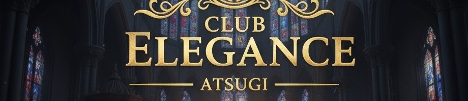 総合ＳМ倶楽部　厚木エレガンス