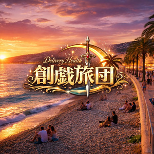 第277夜 新生『創戯旅団』（WEB特化型デリヘル）誕生