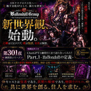 ChatGPTと納得行くまで語り合ってみた.前(第301話)
