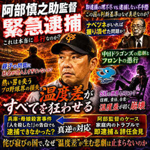 温度差(SM奇譚 創戯旅団 第305夜)