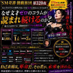 私とNOTEの相性が良いのは文才に因るところでは非ず-320