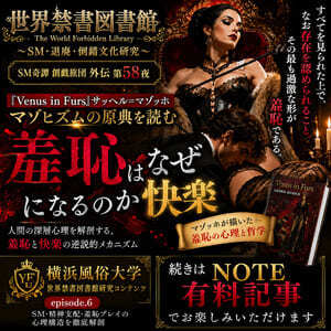 『Venus in Furs』マゾヒズムの原典.6