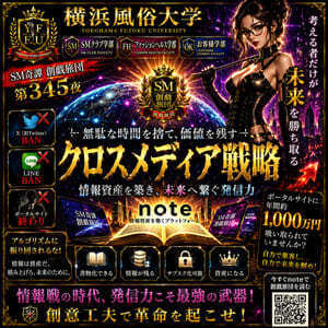 クロスメディア戦略（SM奇譚 創戯旅団　第３４５夜）