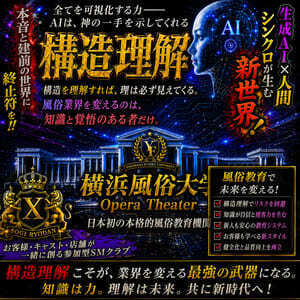 構造理解（SM奇譚 創戯旅団　第３４７夜）