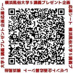 ７月度Award&横浜風俗大学レポート（第３４８夜）