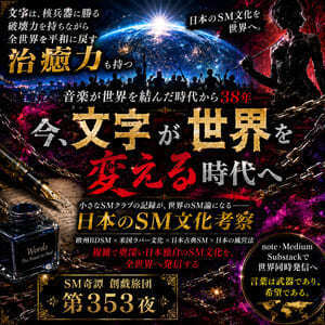 文字は破壊力と治癒力併せ持つ（創戯旅団　第３５３夜）