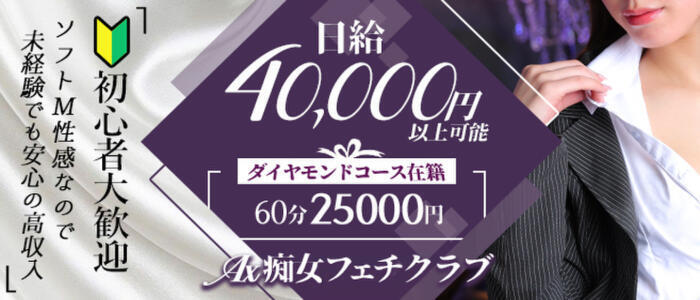 AX痴女フェチクラブ