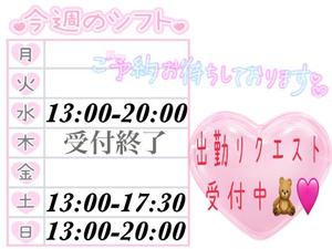 訂正版今週の出勤予定