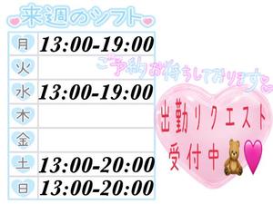 1月初出勤の予定