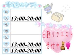 訂正版来週の出勤予定