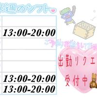 訂正版来週の出勤予定