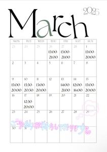 2月末/3月前半の出勤予定