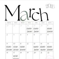 2月末/3月前半の出勤予定