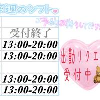 4/7〜4/12.来週の出勤予定