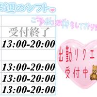 来週の出勤予定