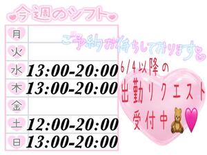 5月の出勤もあと6日 -