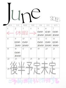 6月前半出勤予定