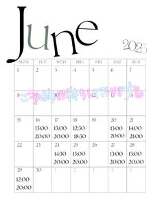 6月後半の出勤予定