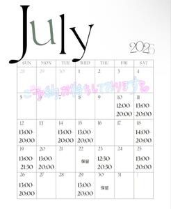 7月後半の出勤スケジュール