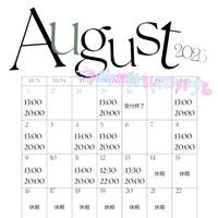 8月上旬の出勤予定