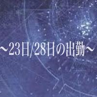 出勤の変更/訂正