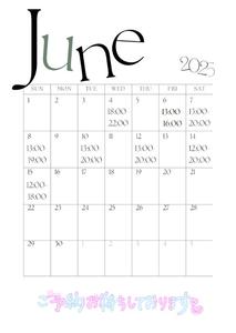 6月上旬の出勤予定