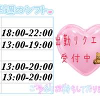 来週の出勤予定