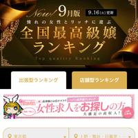 何事もランクインすることは嬉しいですね