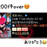 口コミ200件overありがとう