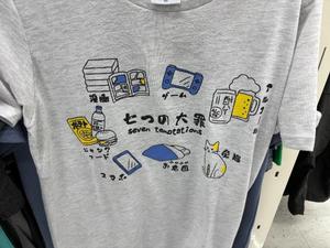 今日の出勤もありがとうございました、明日もよろしくねっ