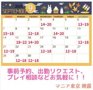 満員御礼ありがとうございました！！