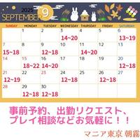 満員御礼ありがとうございました！！