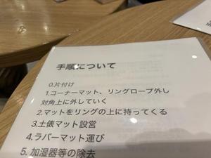 マニア出勤の後はお仕事の打ち合わせでした！！