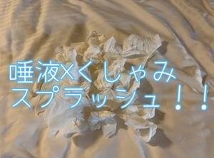 お礼日記 性癖全て射精につながるわけじゃないっ